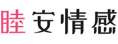 江西南昌女性情感咨询